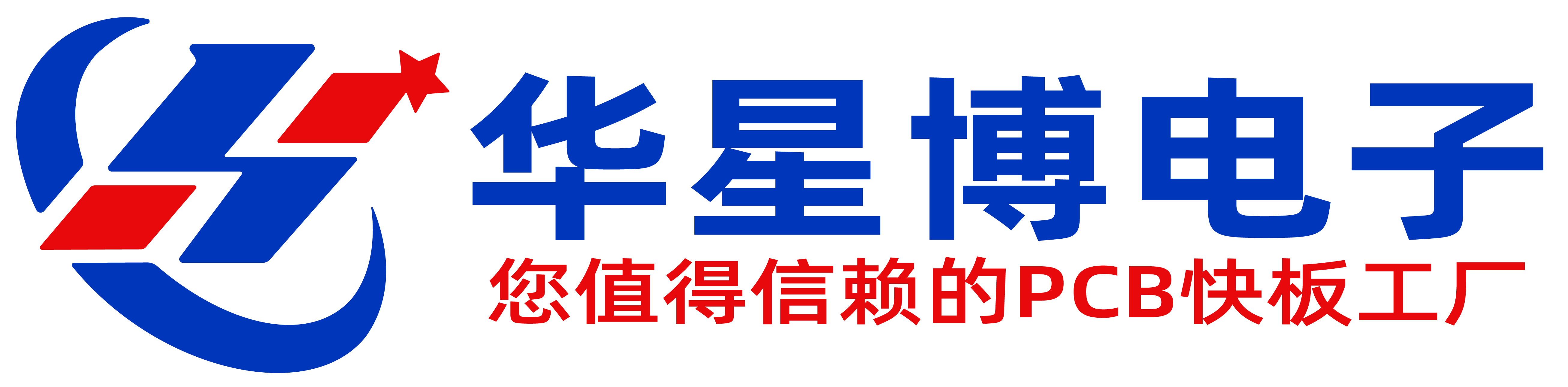 PCB線路板打樣,pcb電路板打樣,高精密PCB線路板快速打樣專家-深圳市華星博電子有限公司